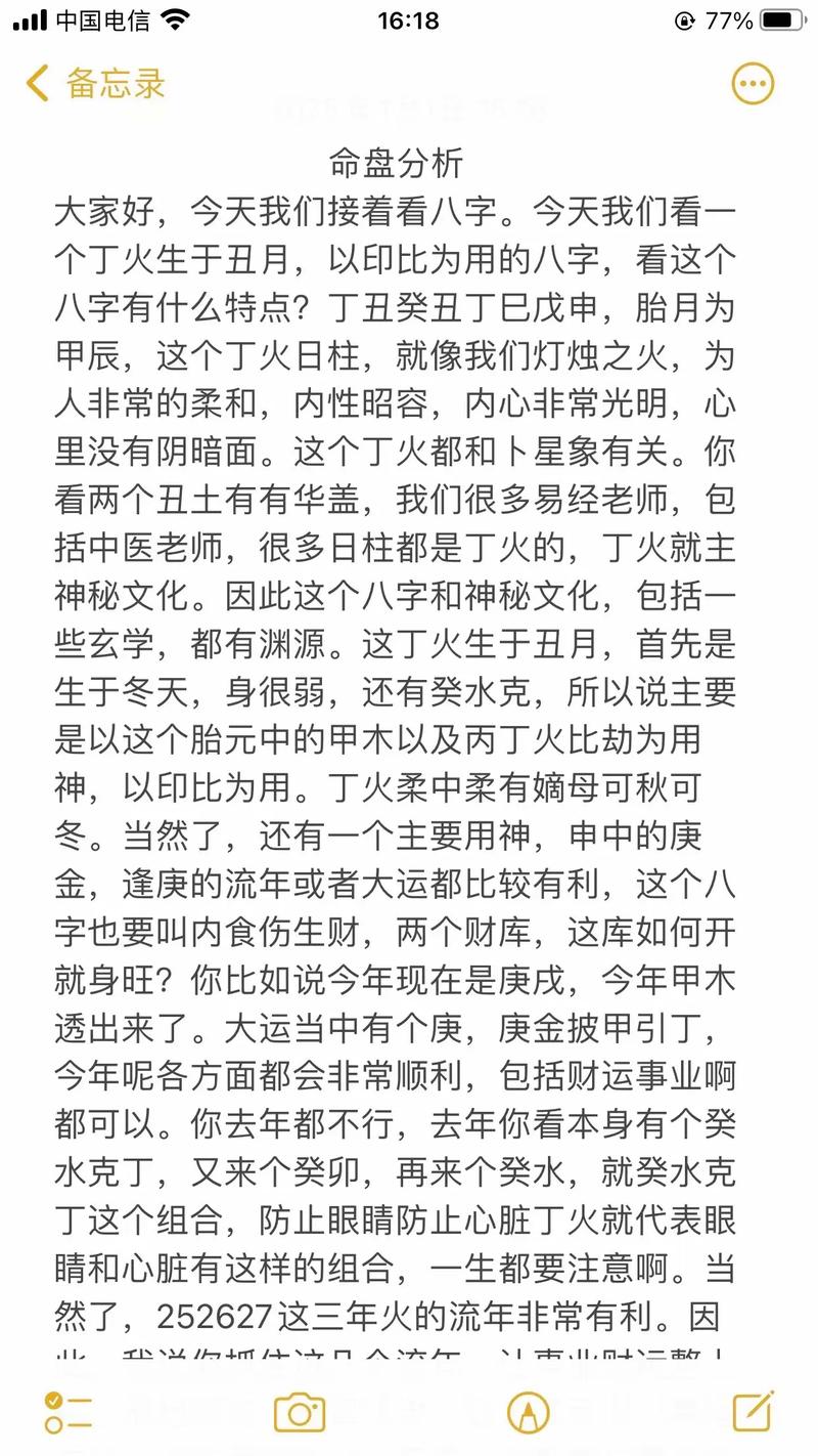 丁巳年生人属于什么命？丁巳日丙午时生人是什么命？