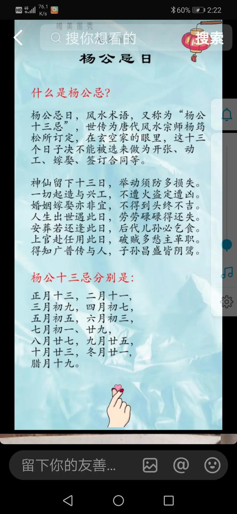 风水择日对日常生活真的有显著影响吗？