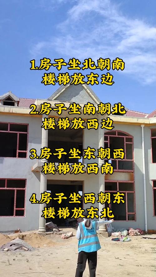 楼梯向西上楼是否会影响风水？