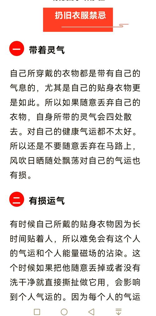 穿过的旧衣服对家居风水有影响吗？