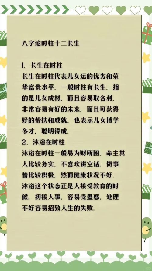 命带命带在哪个柱，多少岁开始走时柱？