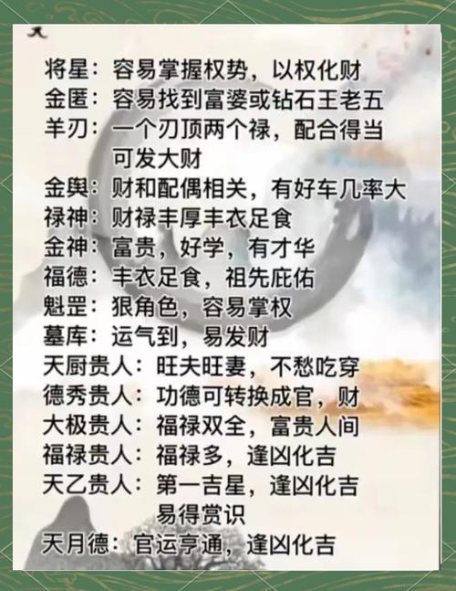 男三两八的命是什么命？三两八钱男命发财年龄是多少？