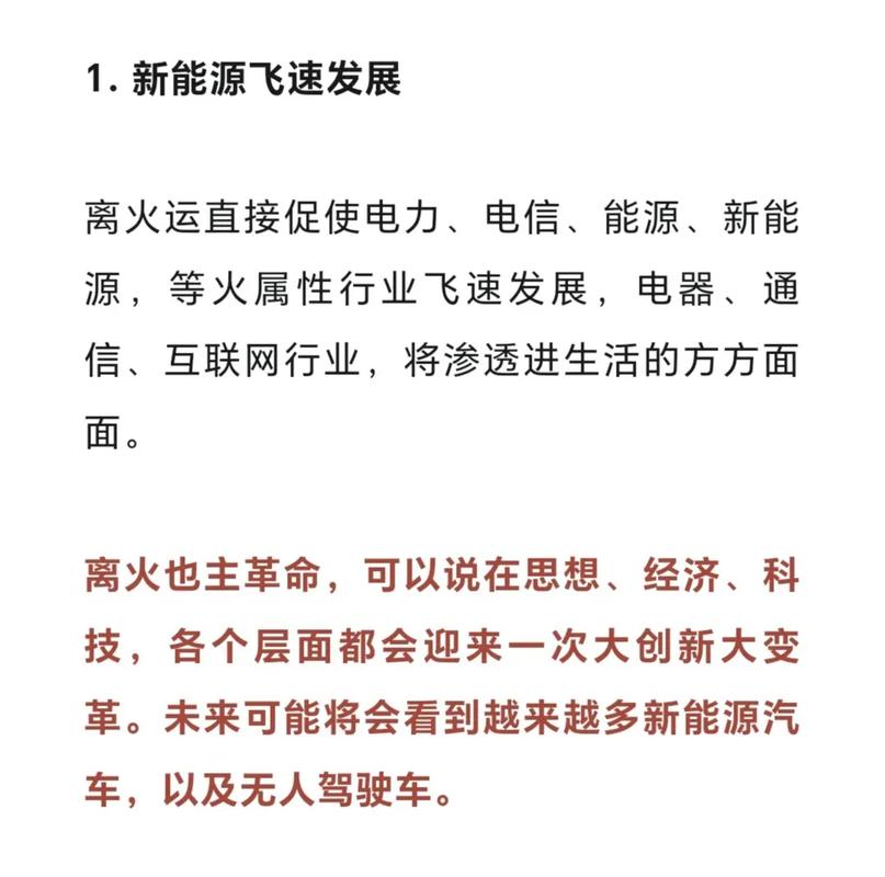 离命卦适合从事哪些行业？