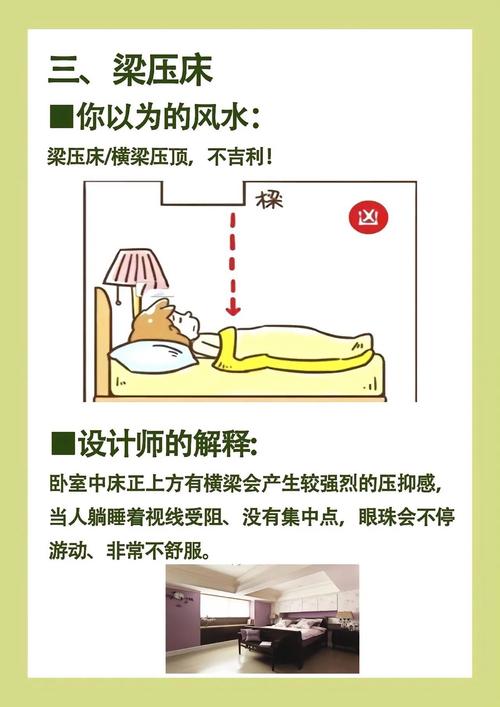 使用风水砖支床对人的身体健康可能存在哪些潜在影响？