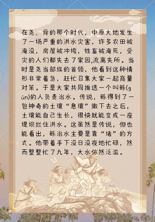 历史上有哪些著名的风水故事可以分享？