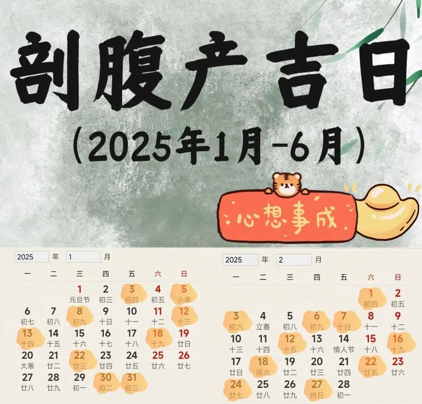 2026年5月16日适合剖腹产吗，是黄道吉日吗？
