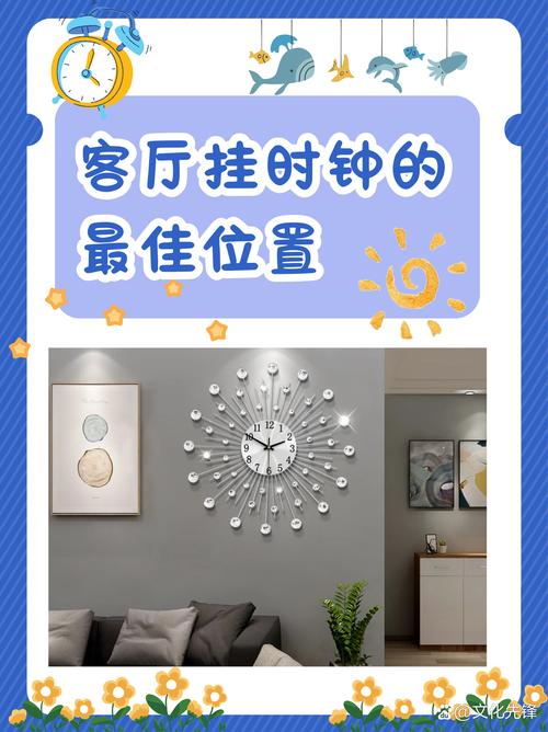 新房风水布局中，摆放时钟有什么讲究吗？