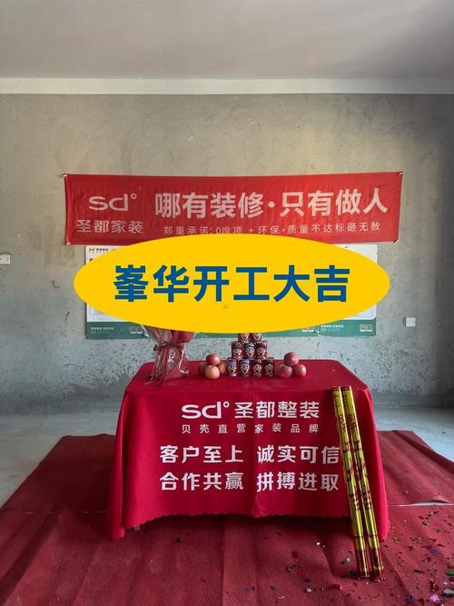 2026年3月14日3月14日装修吉时，这一天适合动工装修吗？