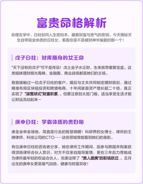 几日出生的女生能拥有公主命，福气大增？