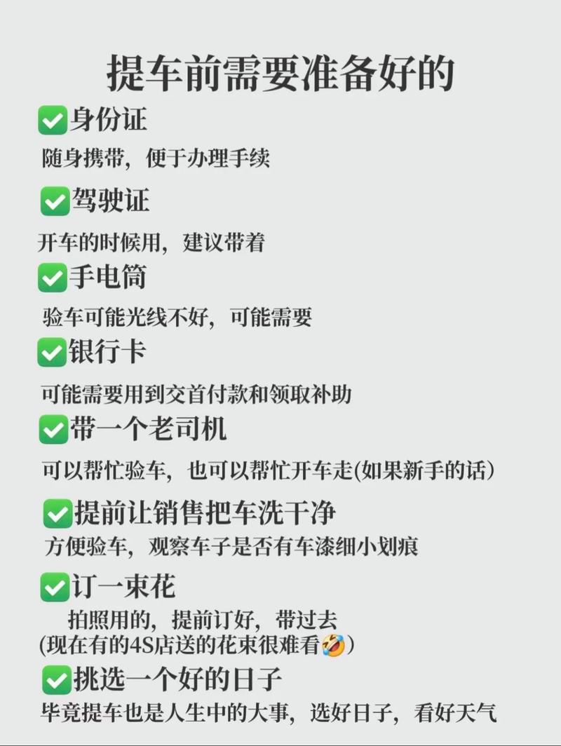 2026年5月12日买新车蕞佳吉时是几点呢？