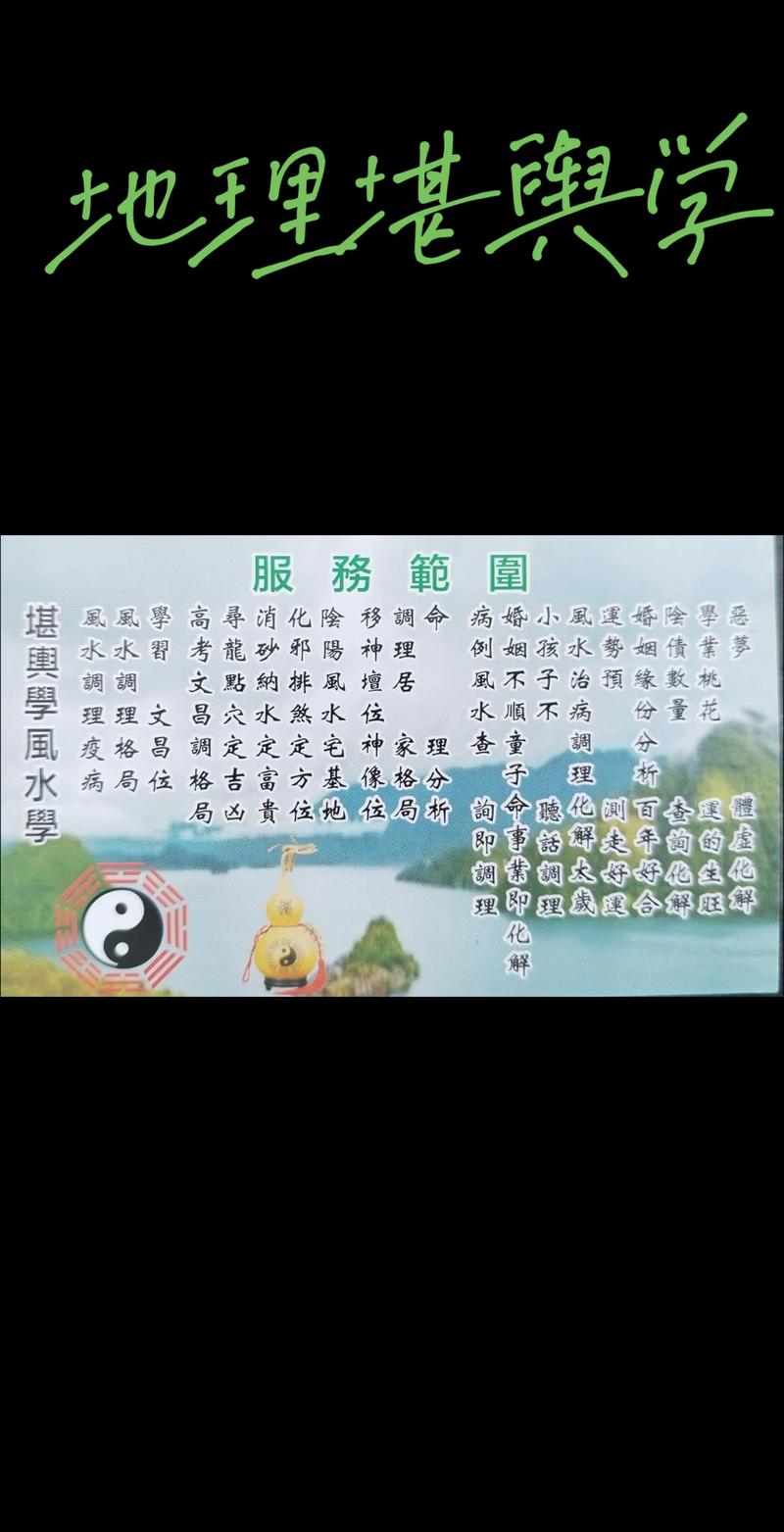 大学里开设有专科层次的风水地理专业吗？