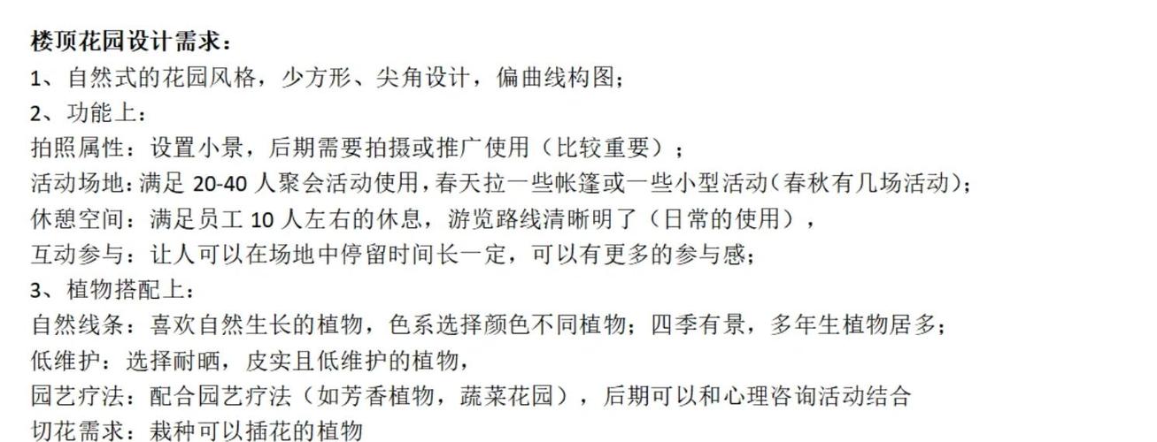 屋顶绿化与风水有何关联？如何结合两者实现和谐共生？