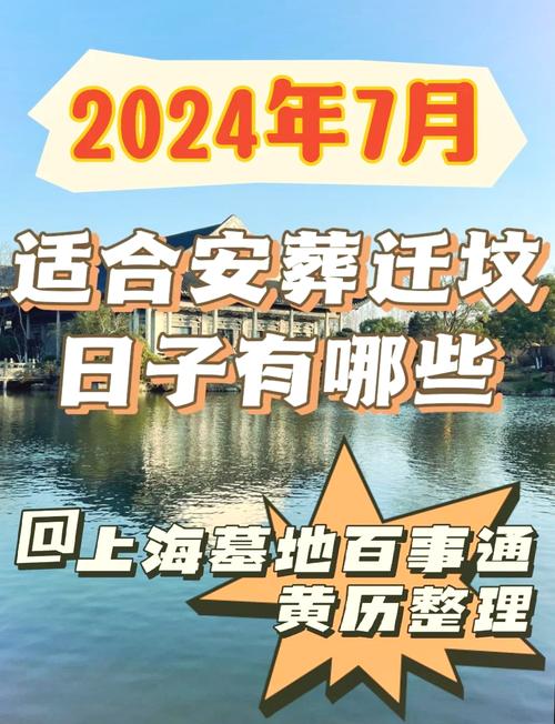 2026年5月22日这一天迁坟合适吗，是今天的迁坟吉日吗？