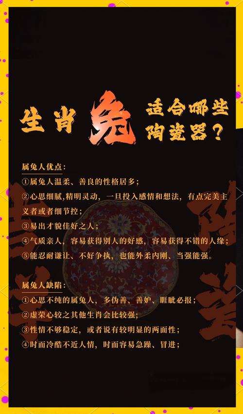 1939年农历属兔的人是什么命？这个命理特点有哪些？