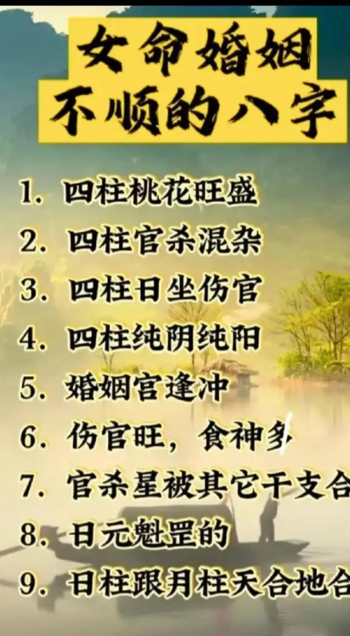 风水调整能否破解婚姻中的不顺状况？