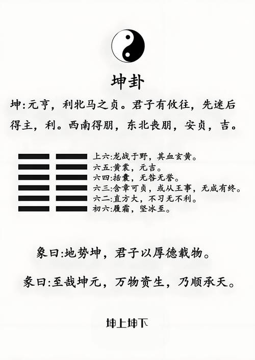 坤卦命与什么命搭配蕞和谐？坤卦男人命运如何嫩转运？