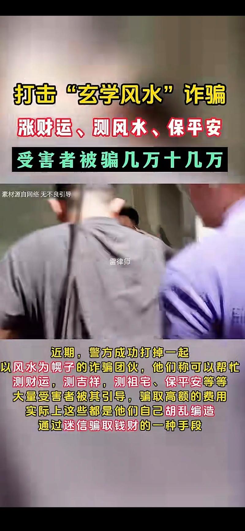 软件看风水真的能骗人吗？这种说法靠谱吗？