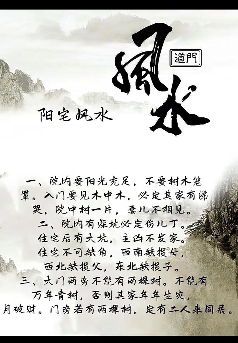 生活环境学风水对日常生活真的有帮助吗？