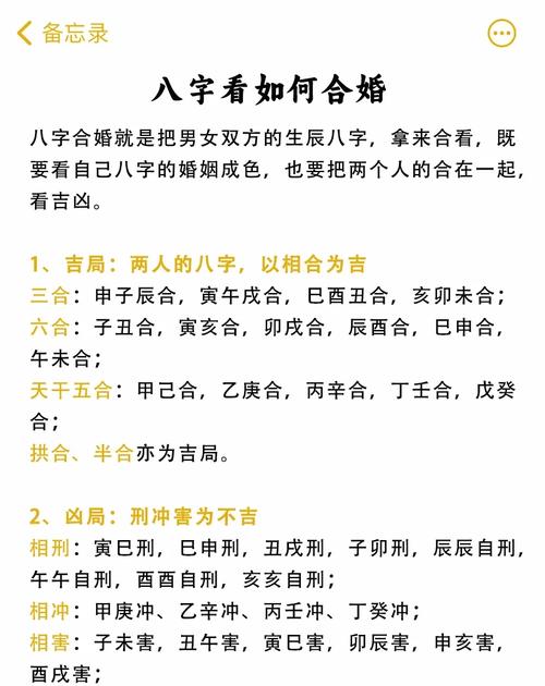 女命八字里哪些特征容易嫁给二婚男，命中注定嫁二婚会否更顺利？