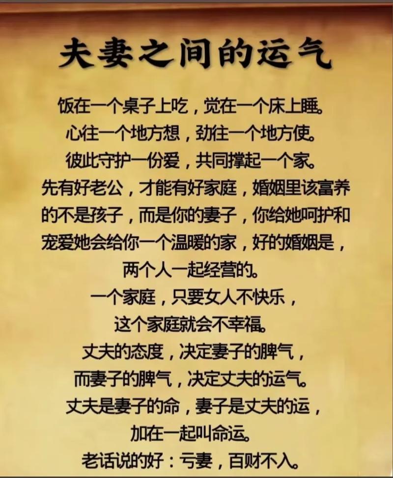 女人频繁更换伴侣是否会影响家庭风水？