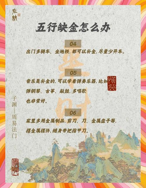 金命宝宝或70年金命，五行中缺什么需要补充？
