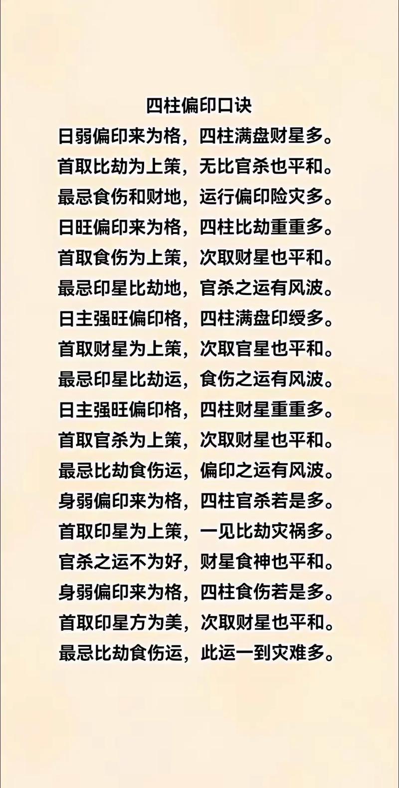 女命时柱偏印看子女命运如何？时柱正印看子女命运会怎样？