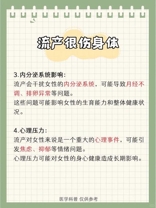 怀孕期间流产会对家中的风水产生怎样的影响呢？