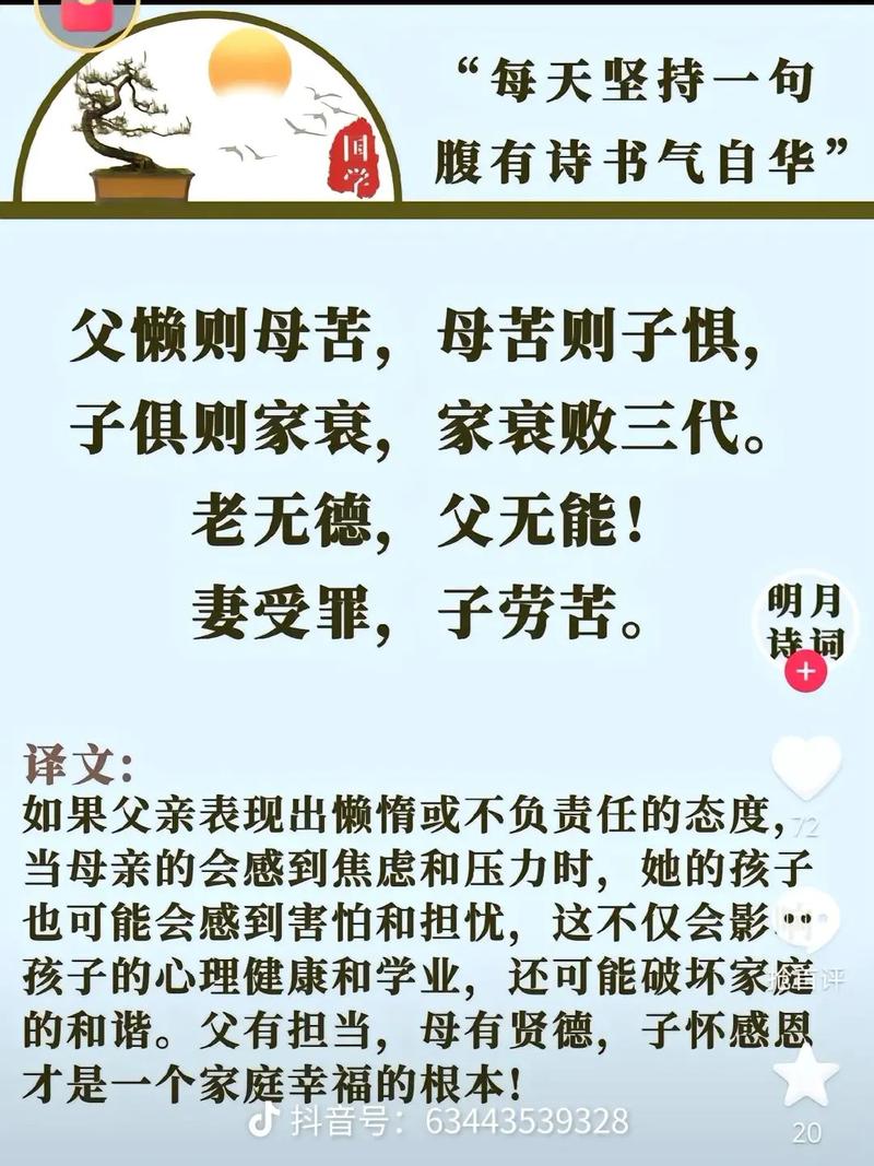 母亲是慈命，父亲是什么命？家母和家慈指的是同一个人吗？