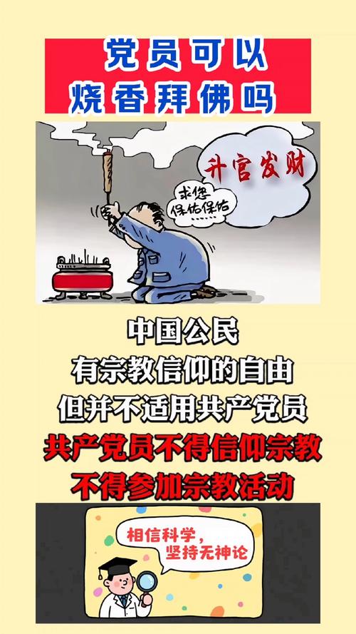公职人员信风水，这是不是一种过时的迷信行为呢？