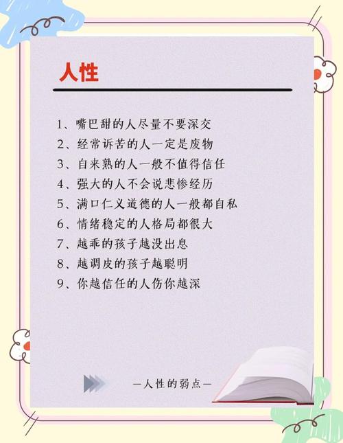 什么样的人天生爱算计，那些善于算计的人性格有哪些特点？