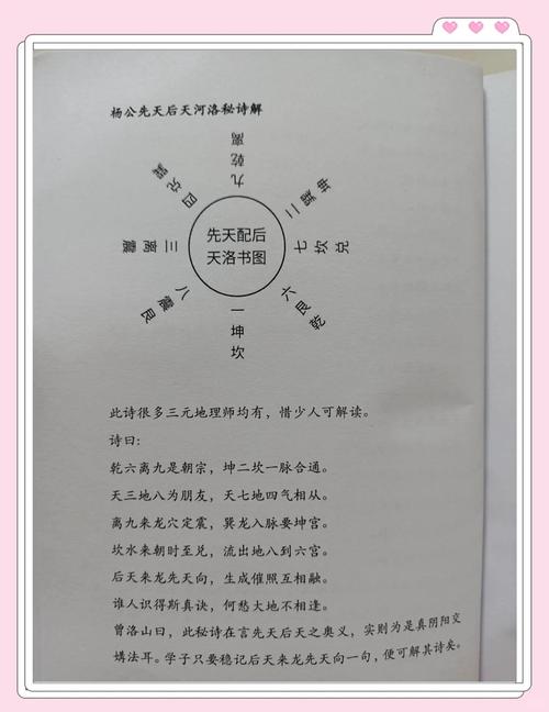 三元纳气是否才是真正的风水秘法？