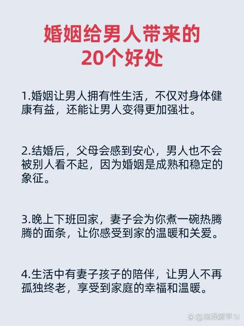晚婚男人命最好，晚婚命果报究竟如何？