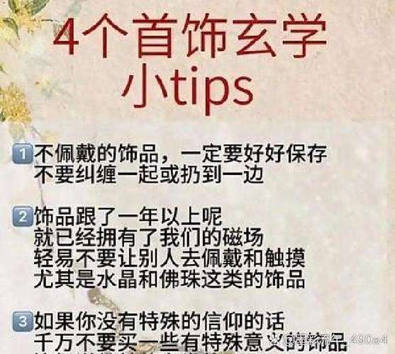 借包给闺蜜会对家中的风水产生什么影响？