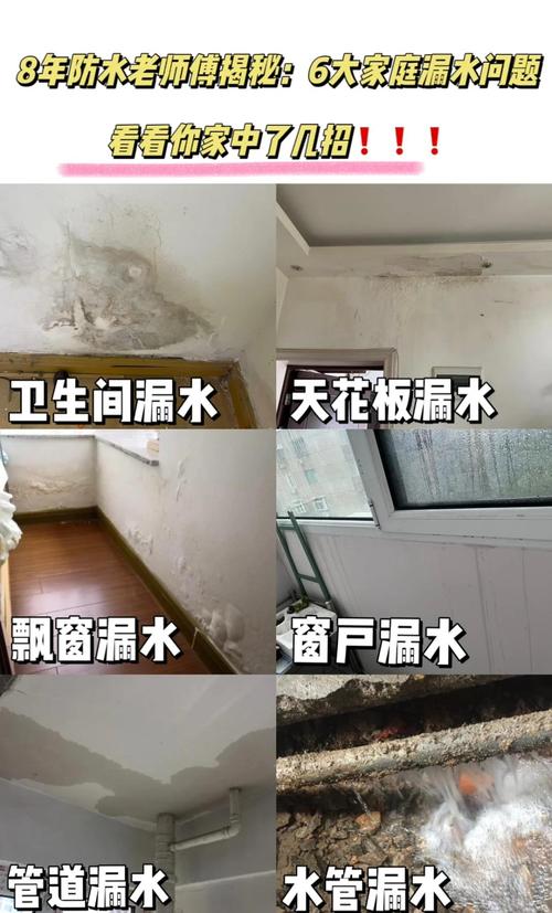 平房漏水会对家宅风水产生怎样的不良影响呢？