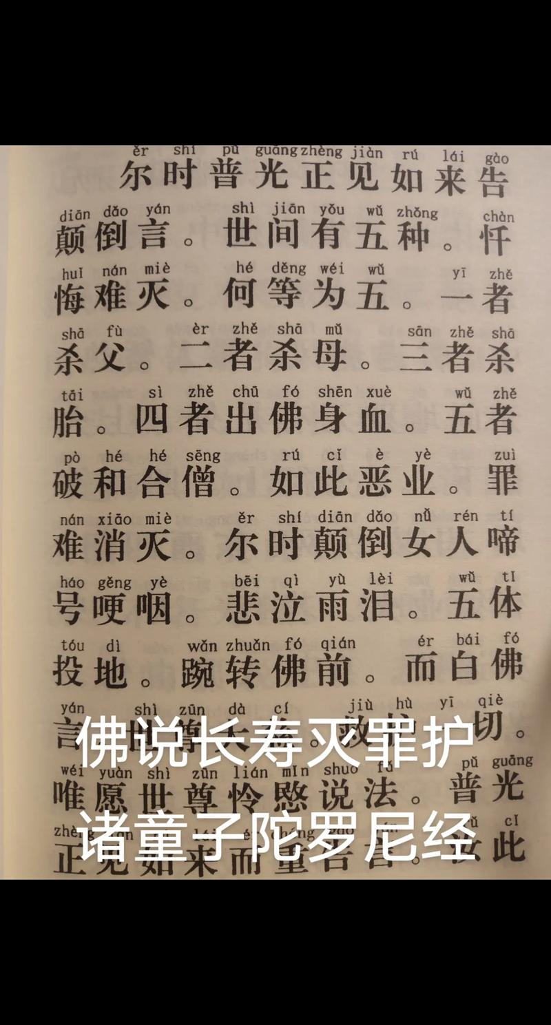 童子命加持应该念什么佛经？有没有推荐的经文？