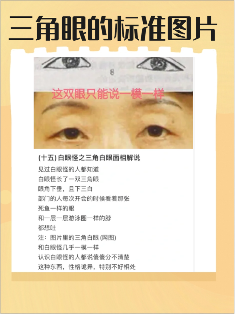 眼皮形状与命运有何关联？海中金命究竟意味着什么？