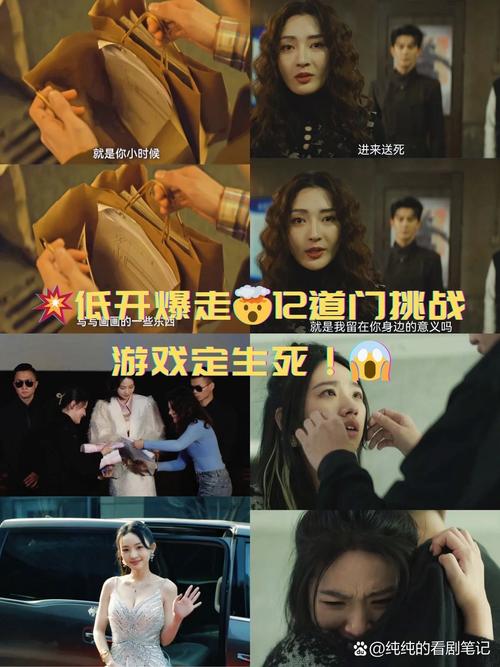 将以命治命是什么意思？致命游戏结局是什么意思？