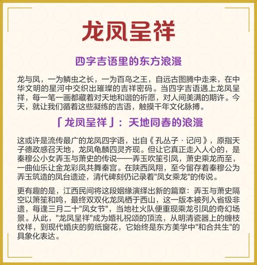 女人凤凰命是什么意思？改写为长尾：女人拥有凤凰命究竟有何含义？