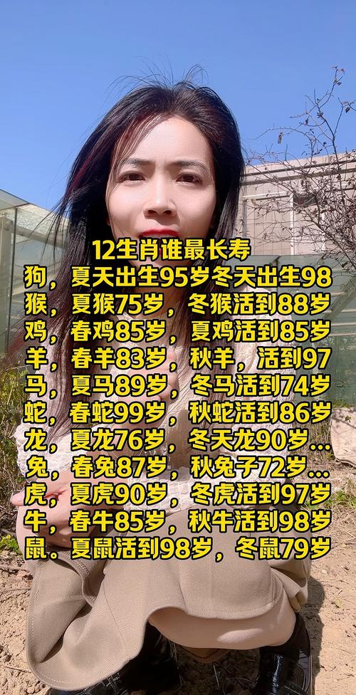哪个生肖寿命最长？十二生肖中哪个生肖女性寿命最好？