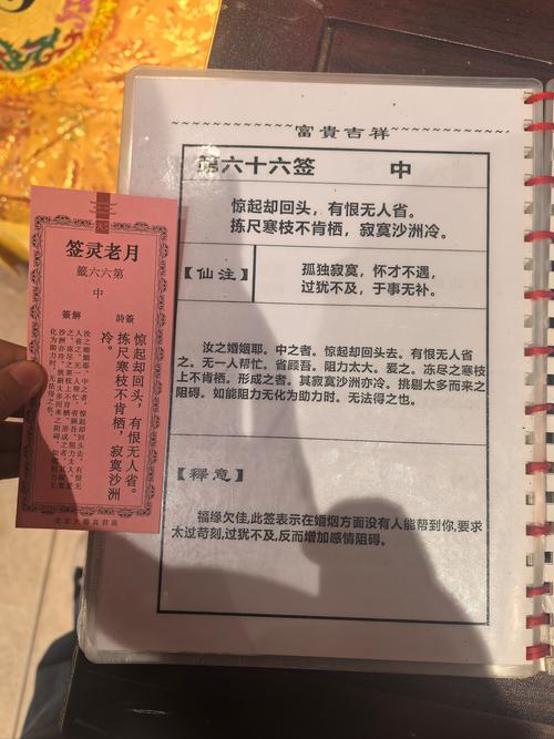 直播风水抽签真的能准确预测未来吗？