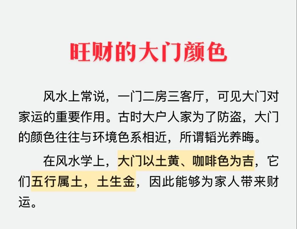 房子颜色对风水有影响吗？哪种颜色最旺风水？