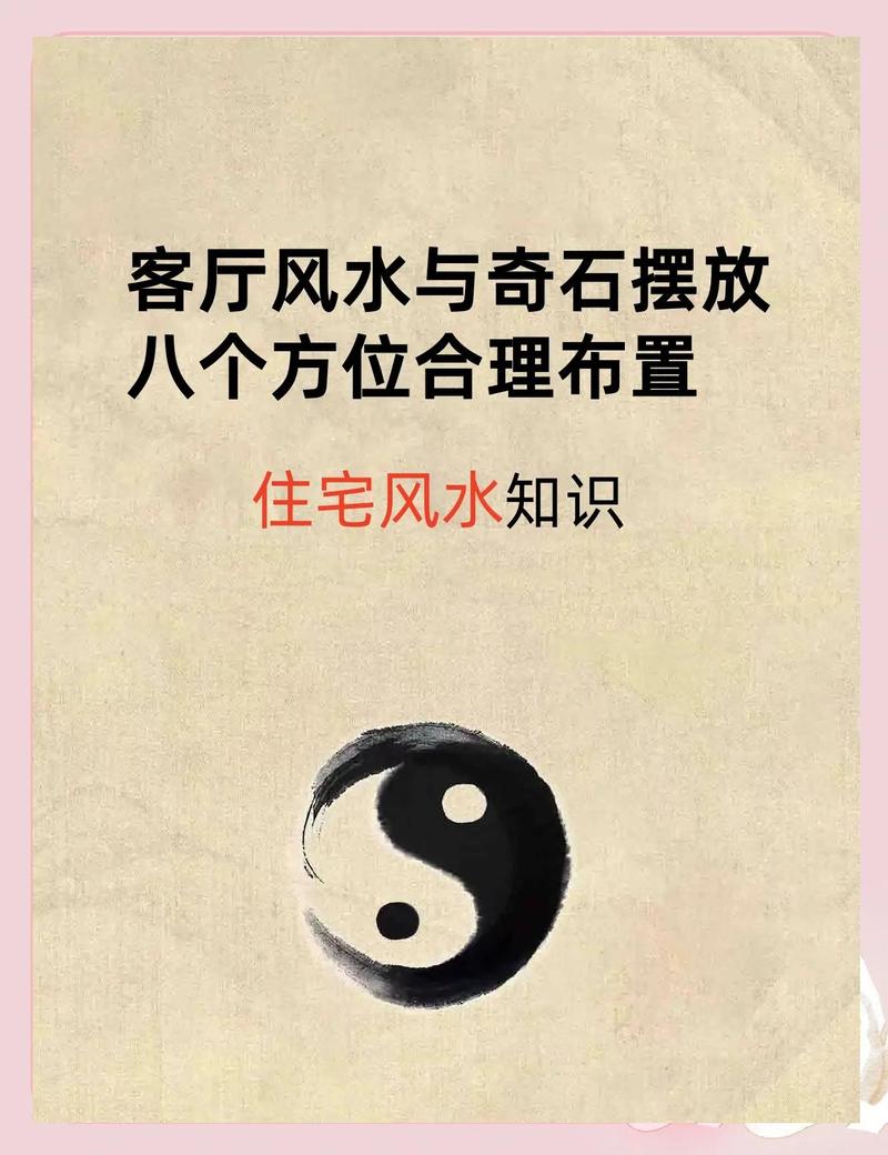 家里摆放石头会对风水产生怎样的影响呢？