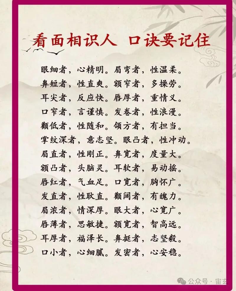 如何同过什么特征判断一个人是大福大贵还是大富大贵？