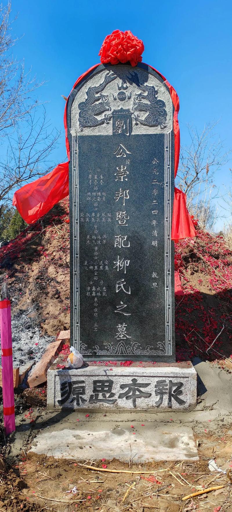 祖坟立碑会对风水产生改变吗？