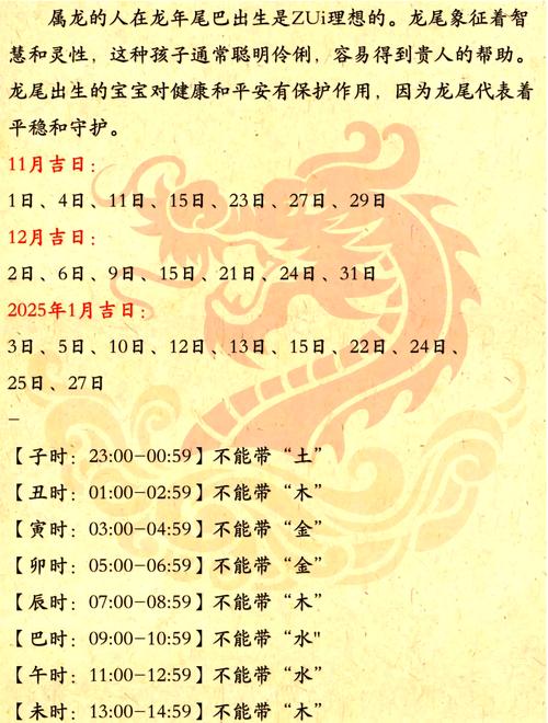 1998年龙年出生的人命运如何，哪个月出生的人命运最好？
