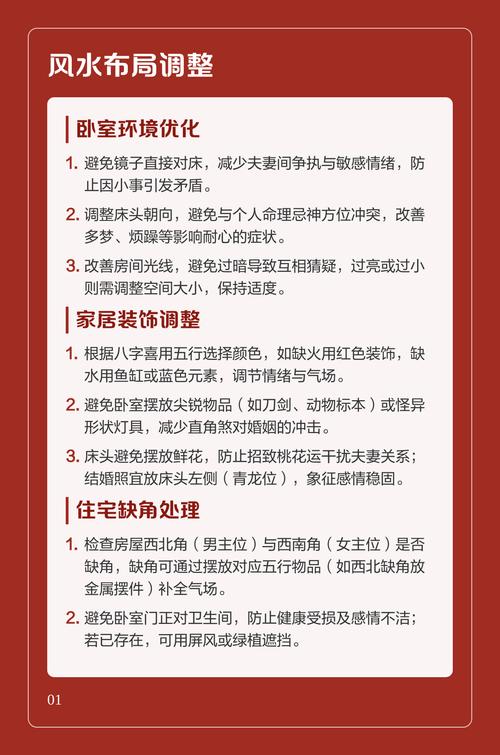 住宅风水对婚姻有影响吗？如何通过调整风水改善婚姻关系？