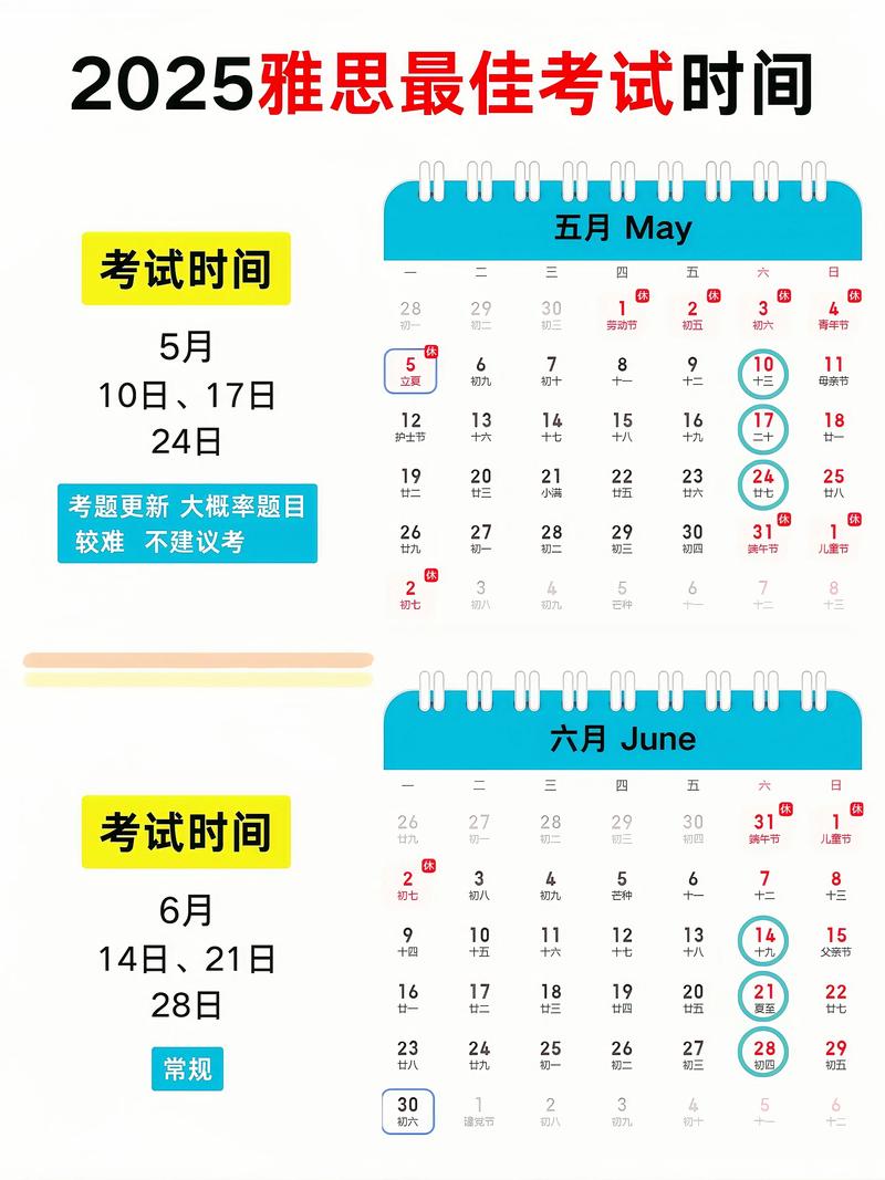 2026年5月9日考试几点开始最吉利呢？