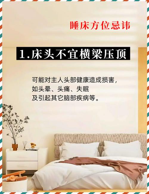 宿舍床铺风水有讲究吗？如何布置更合适？