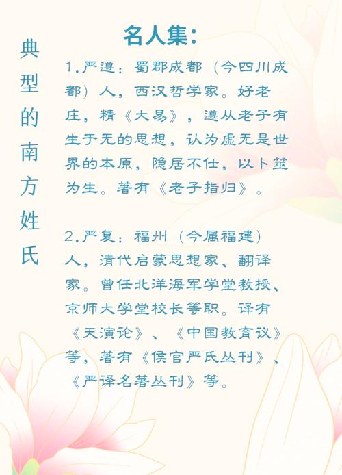 姓严的人属于哪种命理类型？有没有姓严的人想知道自己的命理？