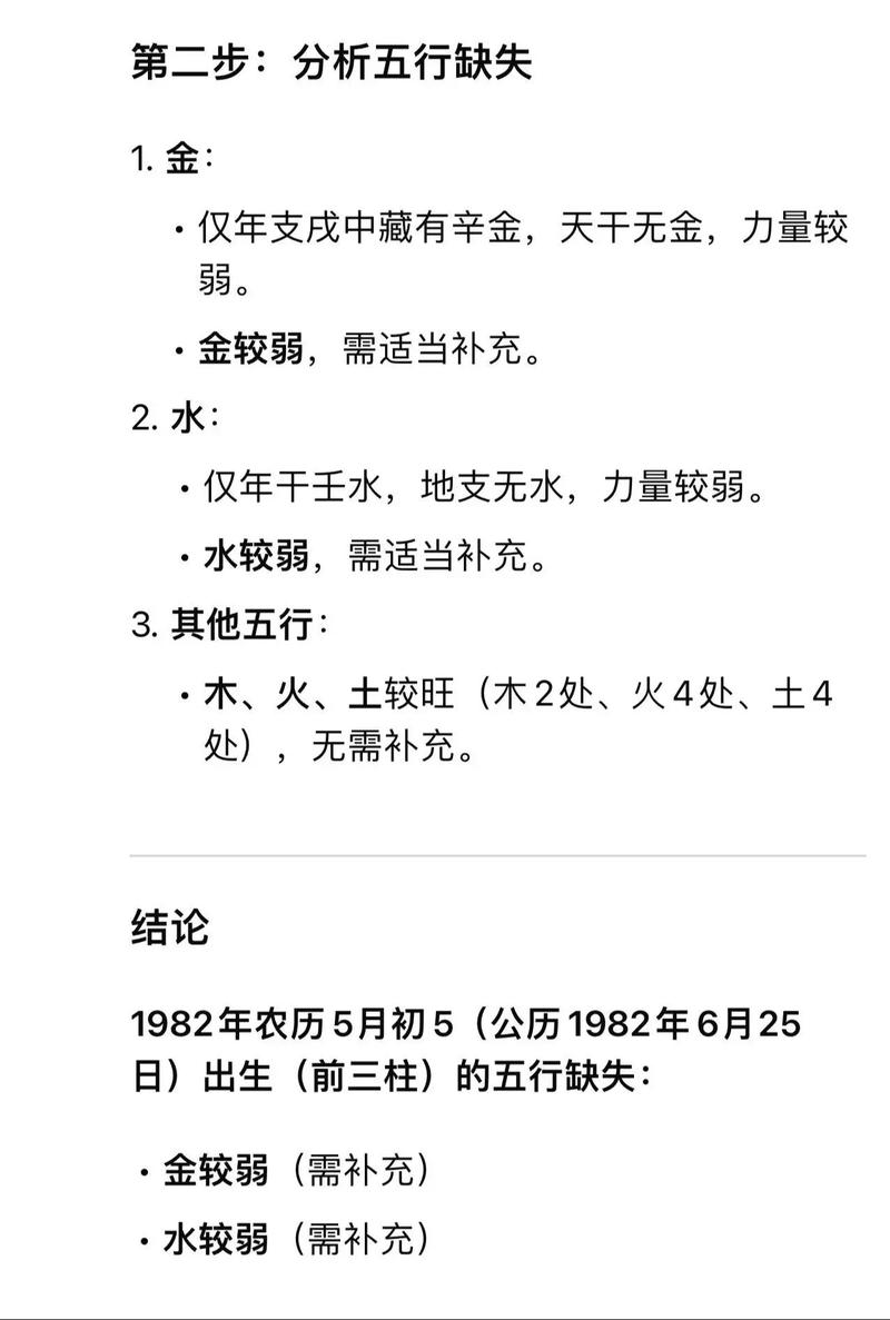 1982年周易子平八字免费算命，能帮我看看是什么命吗？